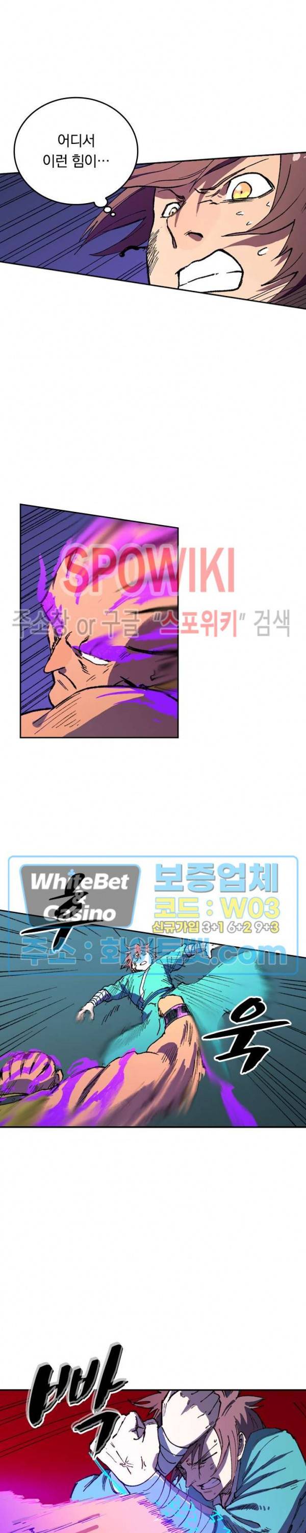 성무신결 508화 8