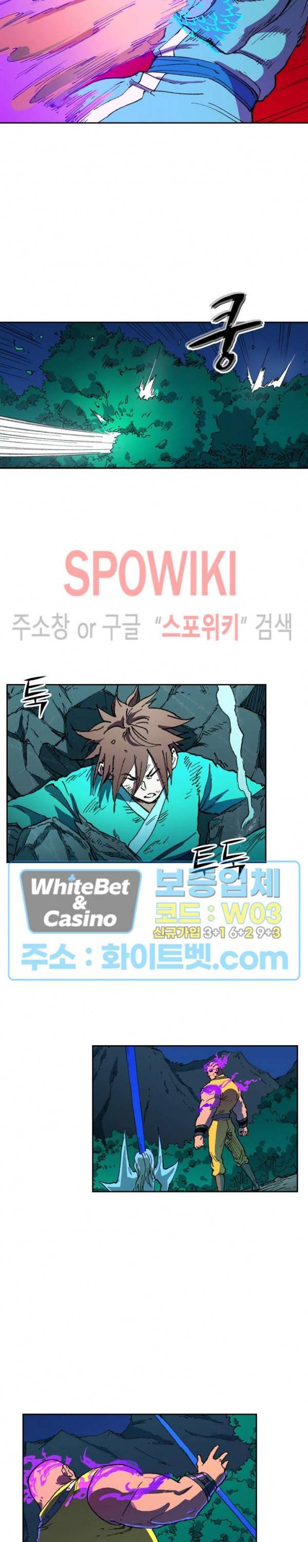 성무신결 508화 9