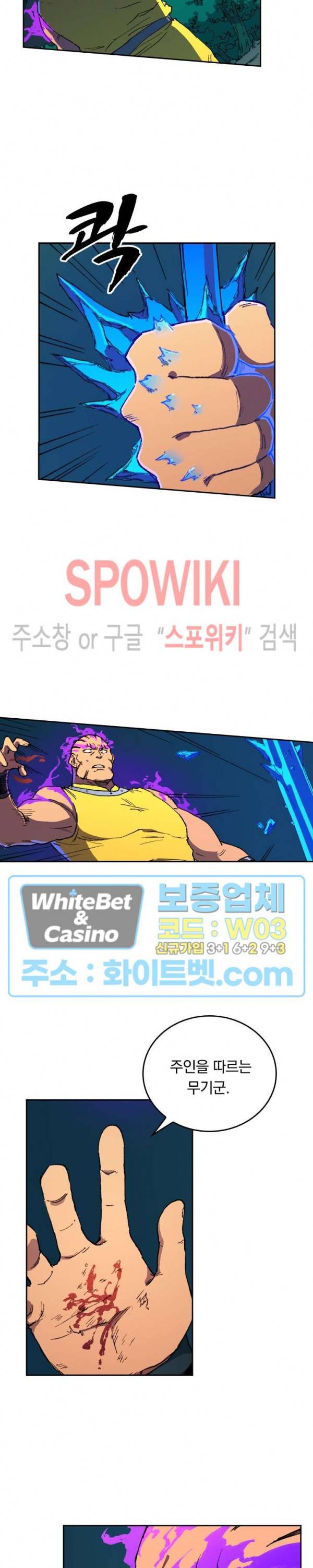 성무신결 508화 10