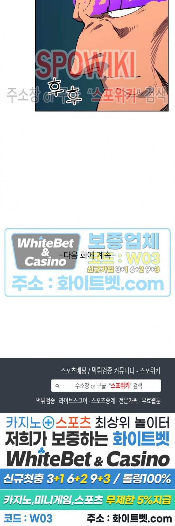 성무신결 508화 11