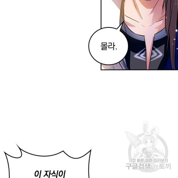 최강무혼 69화 10