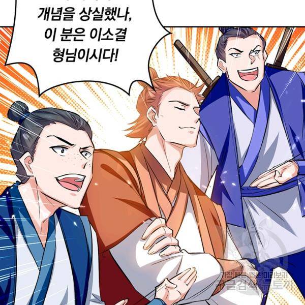 최강무혼 69화 11