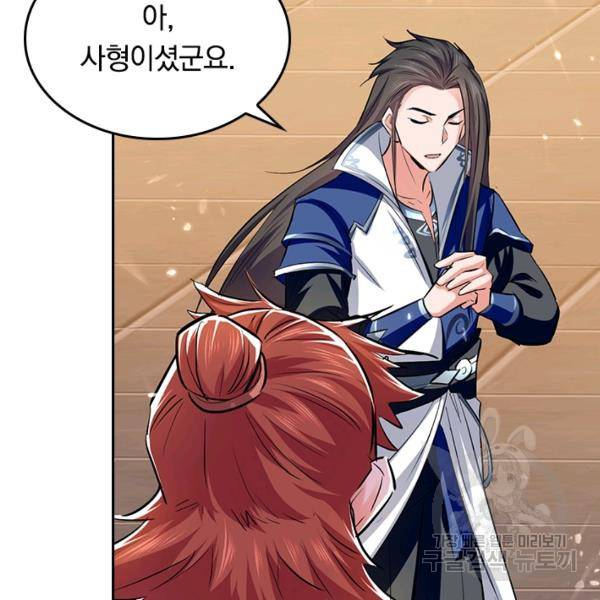 최강무혼 69화 13