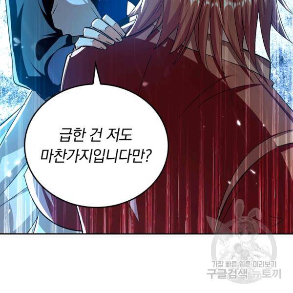 최강무혼 69화 19