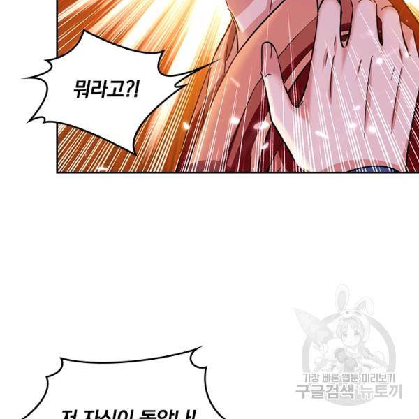 최강무혼 69화 21