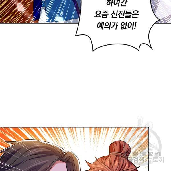 최강무혼 69화 23