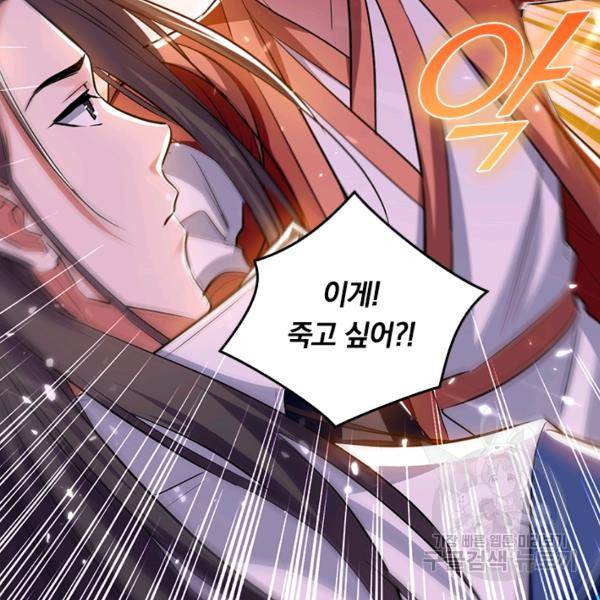 최강무혼 69화 28