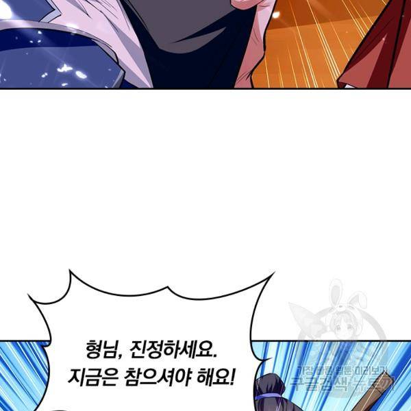 최강무혼 69화 31