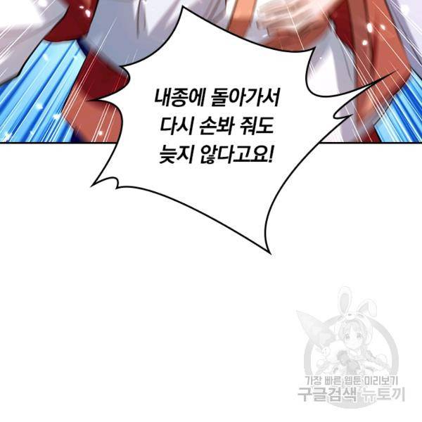 최강무혼 69화 33