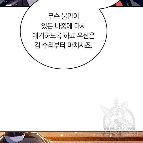 최강무혼 69화 37