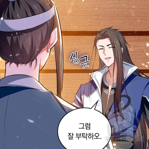 최강무혼 69화 38