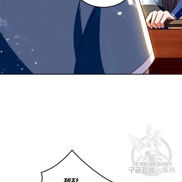 최강무혼 69화 39