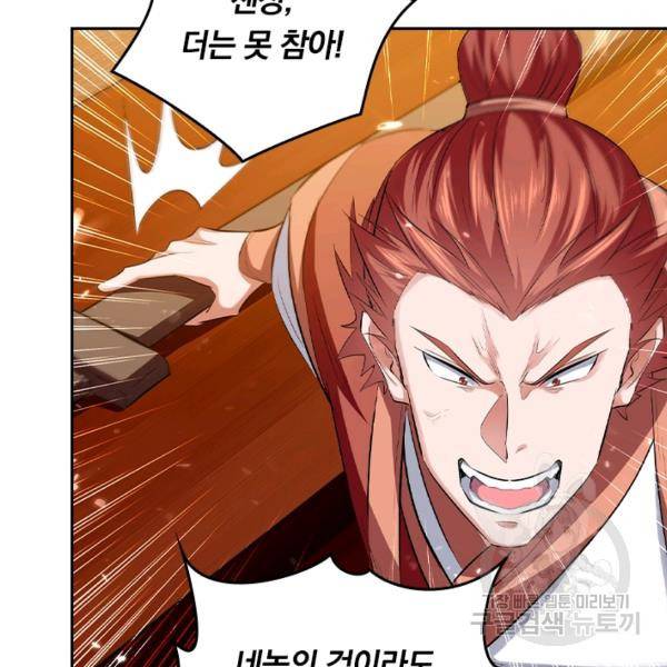 최강무혼 69화 40