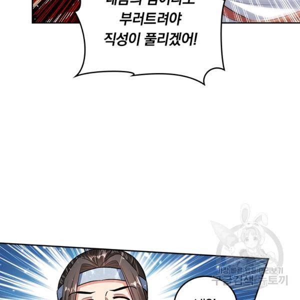 최강무혼 69화 41