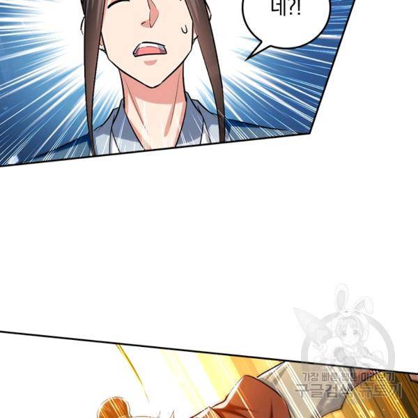 최강무혼 69화 42