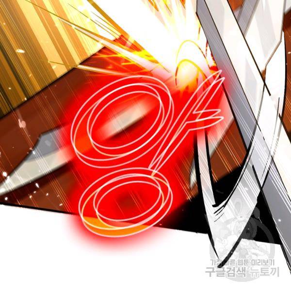 최강무혼 69화 44