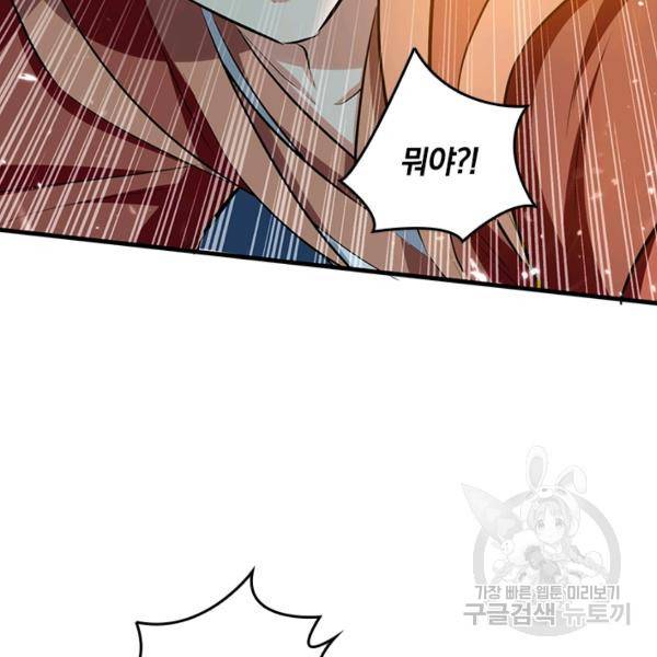 최강무혼 69화 47