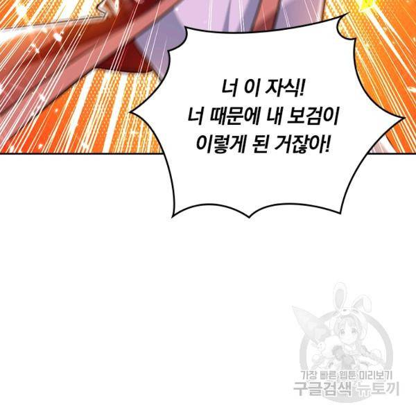 최강무혼 69화 58