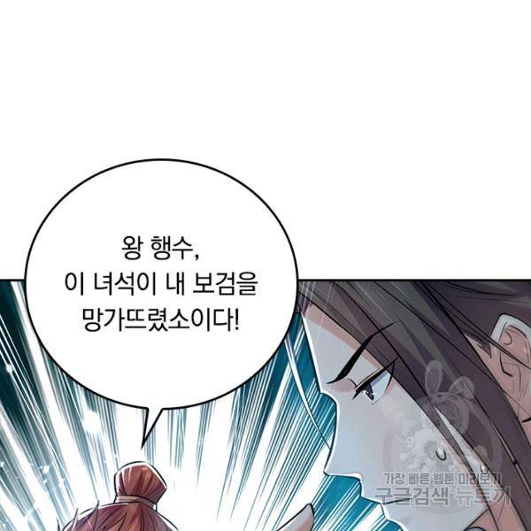 최강무혼 69화 75