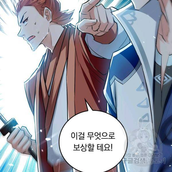최강무혼 69화 76