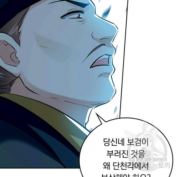 최강무혼 69화 78