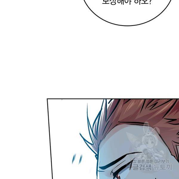 최강무혼 69화 79