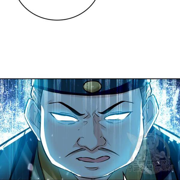 최강무혼 69화 81