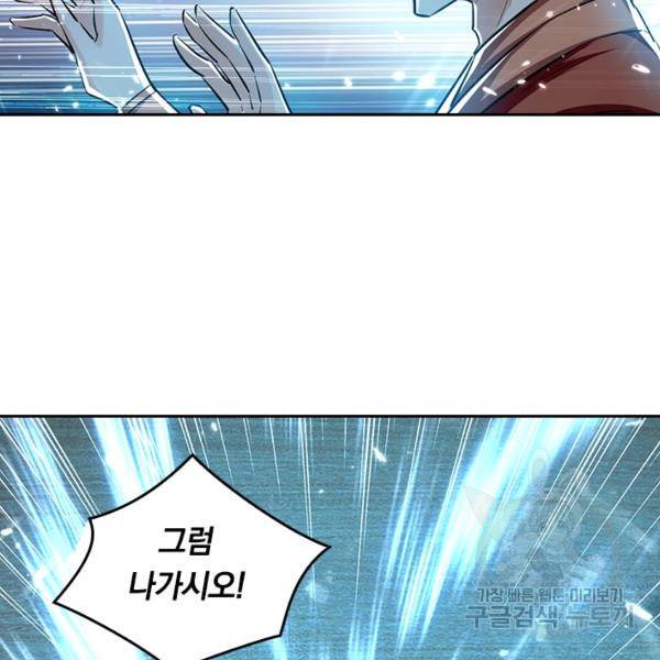 최강무혼 69화 86