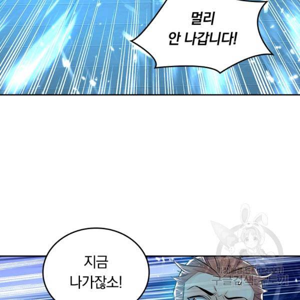 최강무혼 69화 88