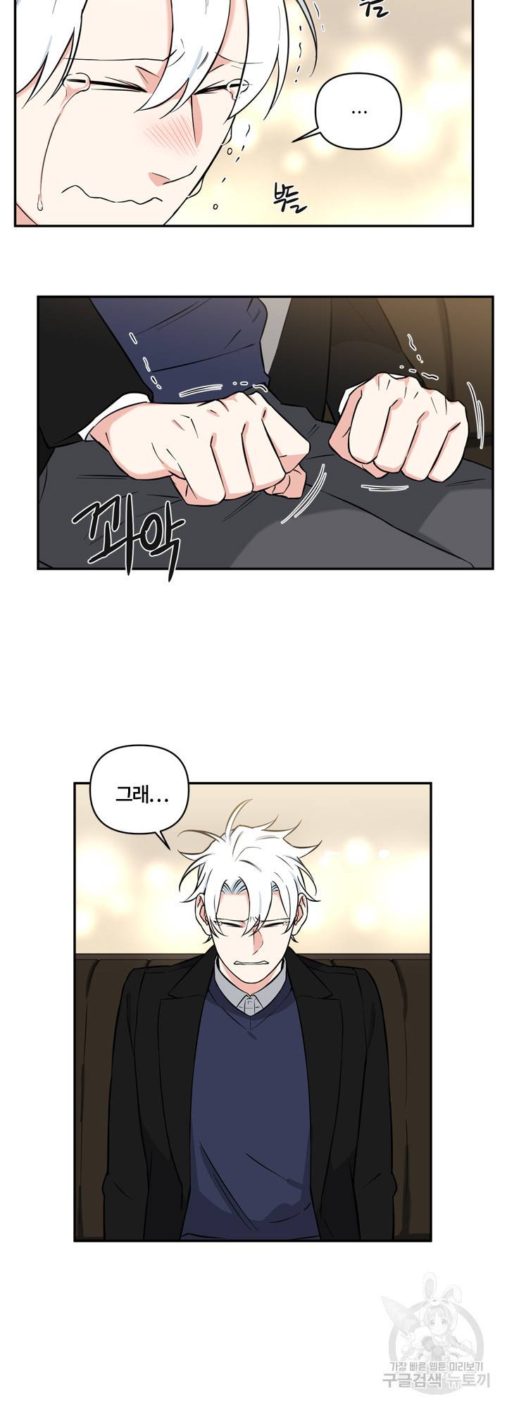 엔젤 바니 클럽 30화 4