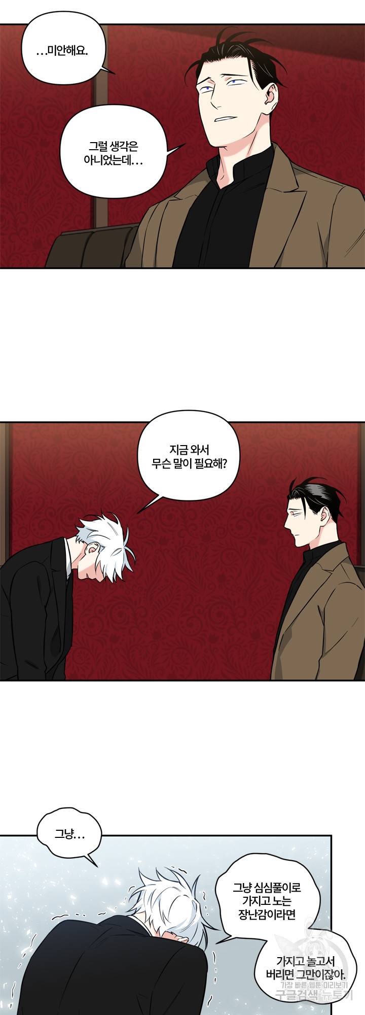 엔젤 바니 클럽 30화 5