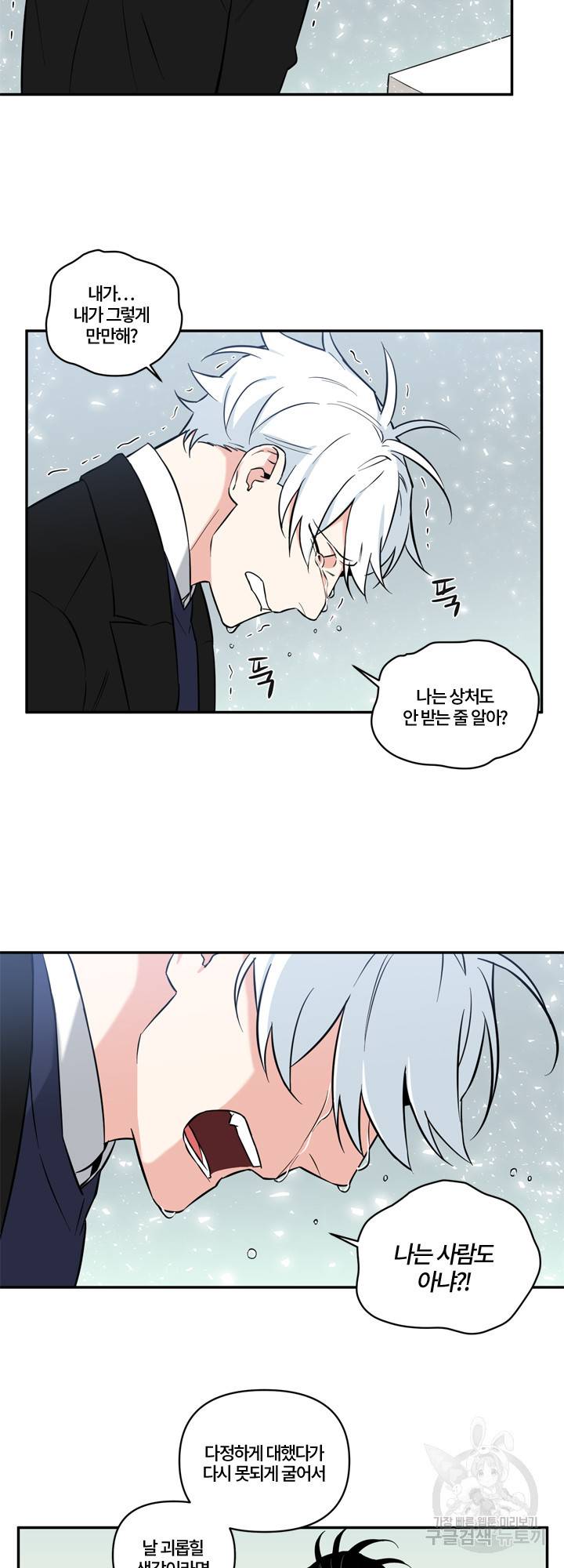 엔젤 바니 클럽 30화 6