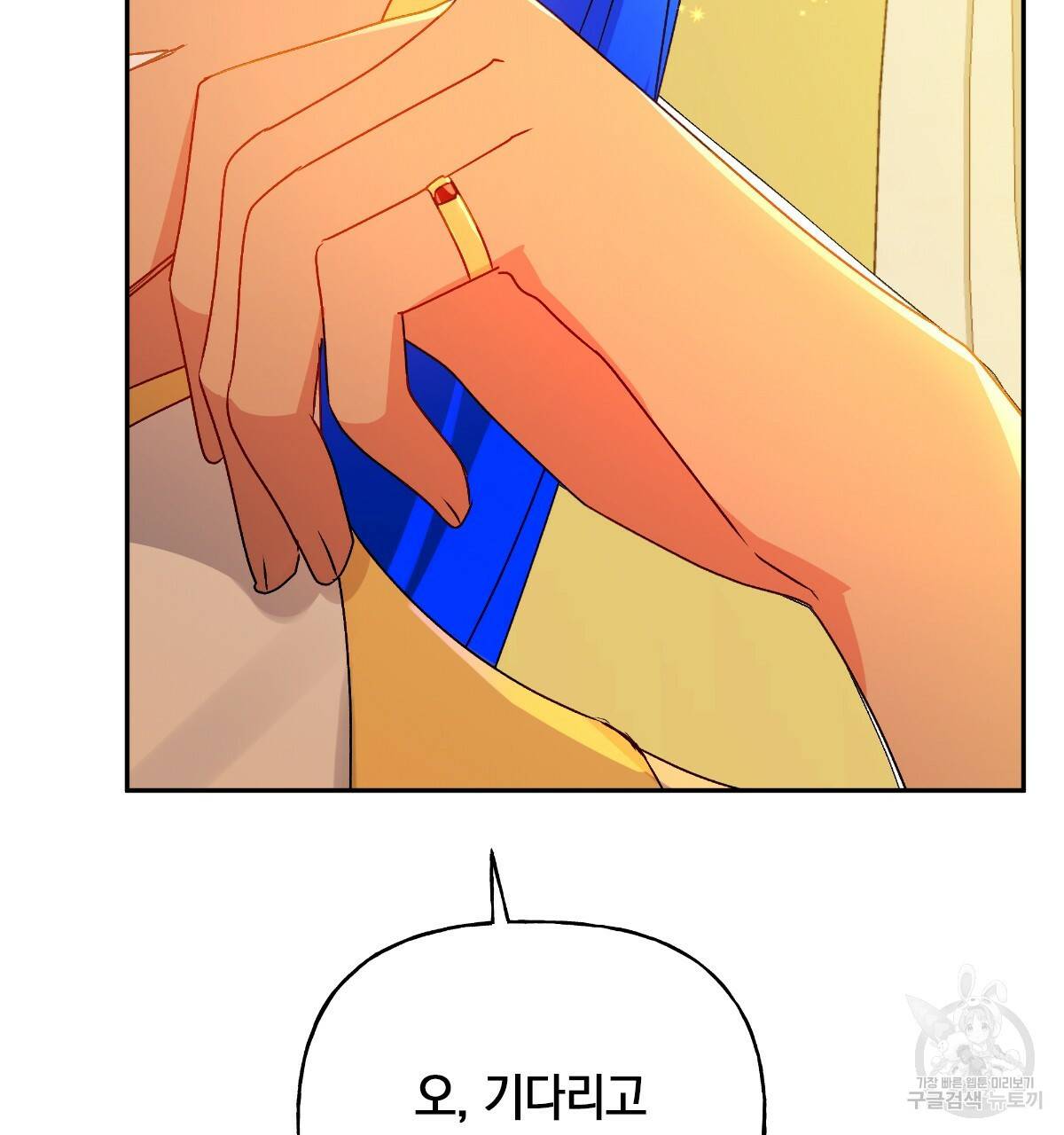 일레나 에보이 관찰일지 61화 2