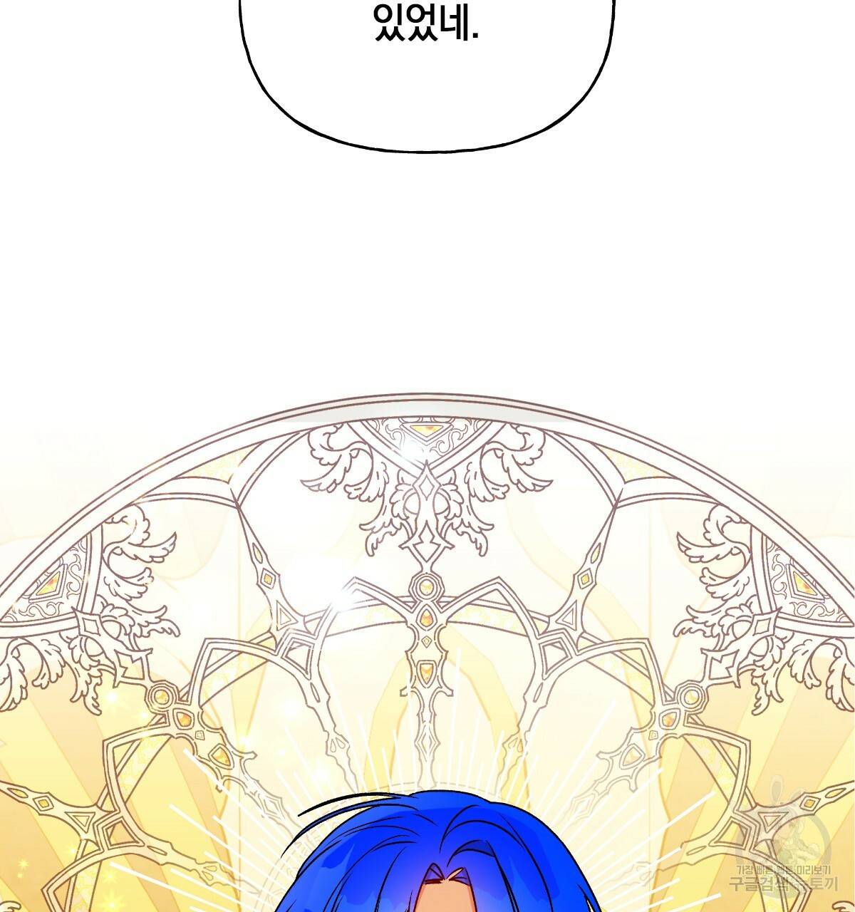 일레나 에보이 관찰일지 61화 3