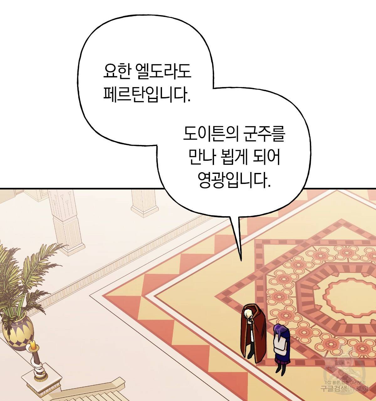 일레나 에보이 관찰일지 61화 6