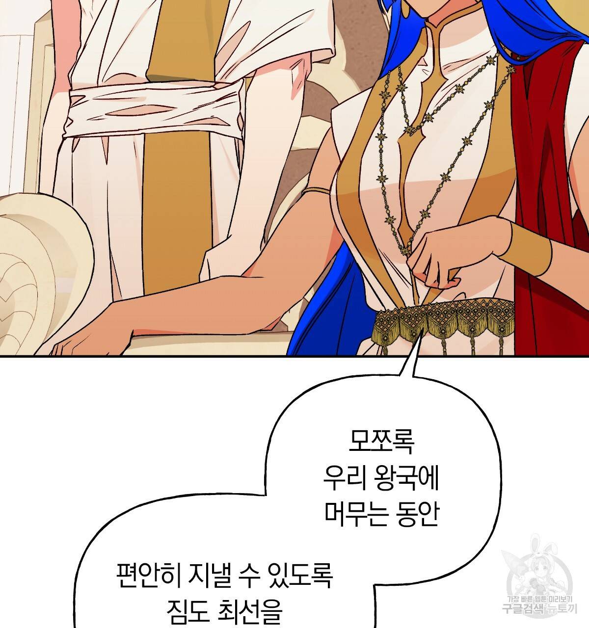 일레나 에보이 관찰일지 61화 9