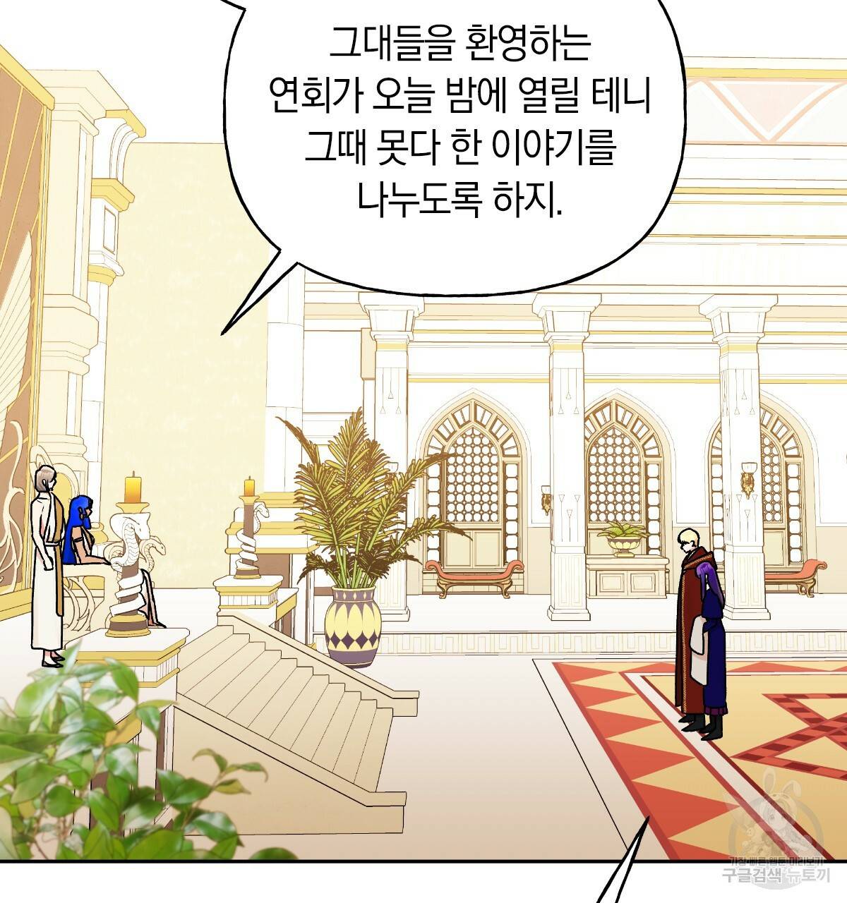 일레나 에보이 관찰일지 61화 11