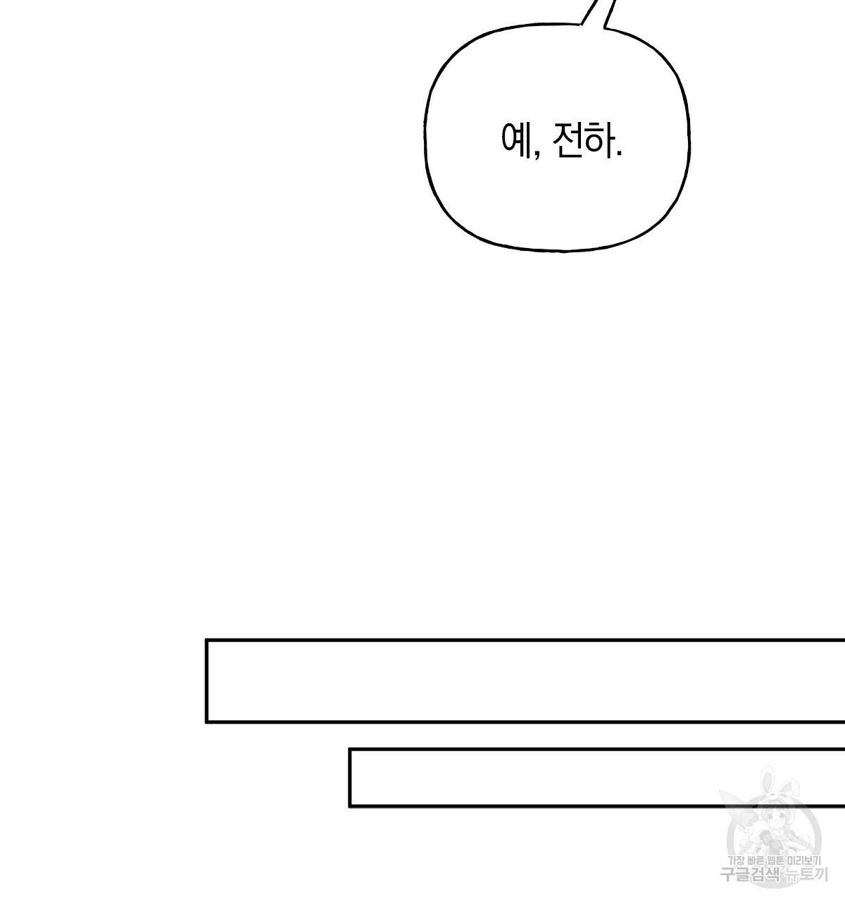 일레나 에보이 관찰일지 61화 12
