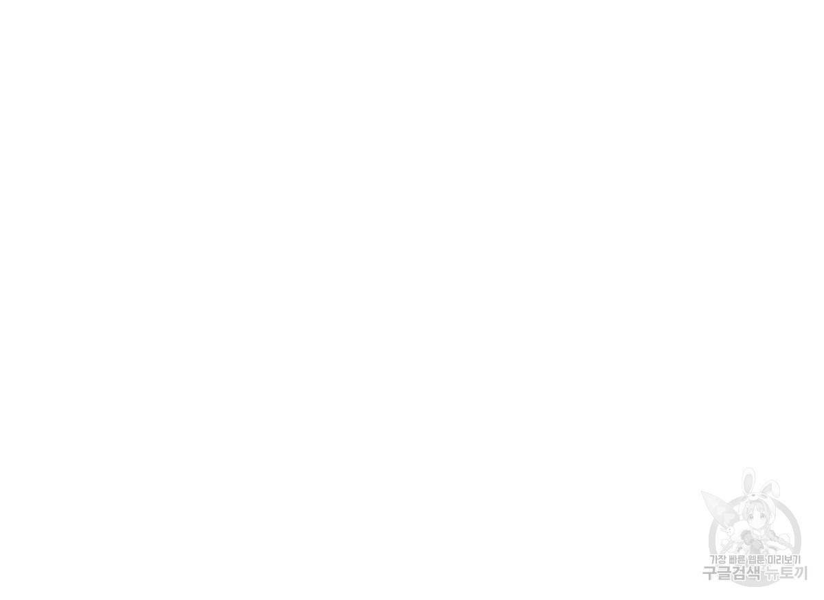 일레나 에보이 관찰일지 61화 13