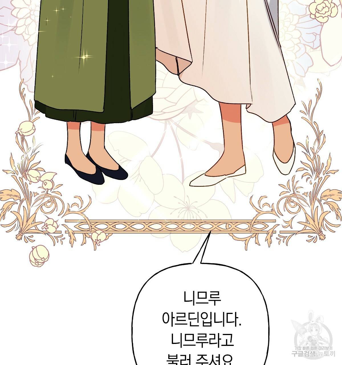 일레나 에보이 관찰일지 61화 16