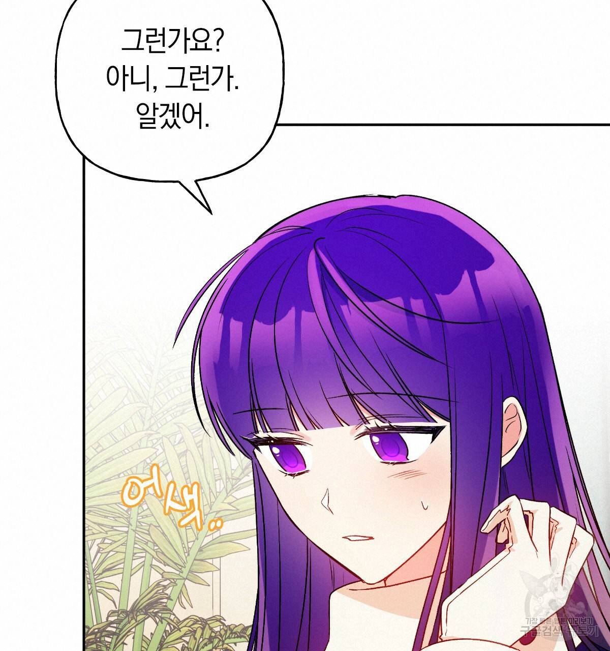 일레나 에보이 관찰일지 61화 20