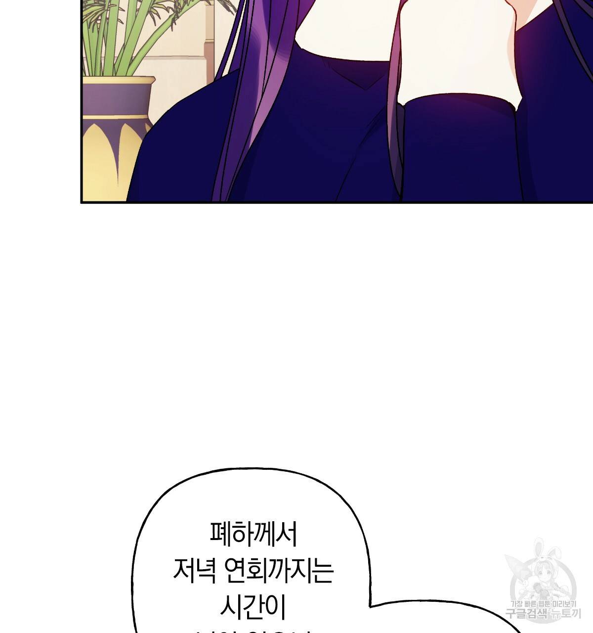 일레나 에보이 관찰일지 61화 21