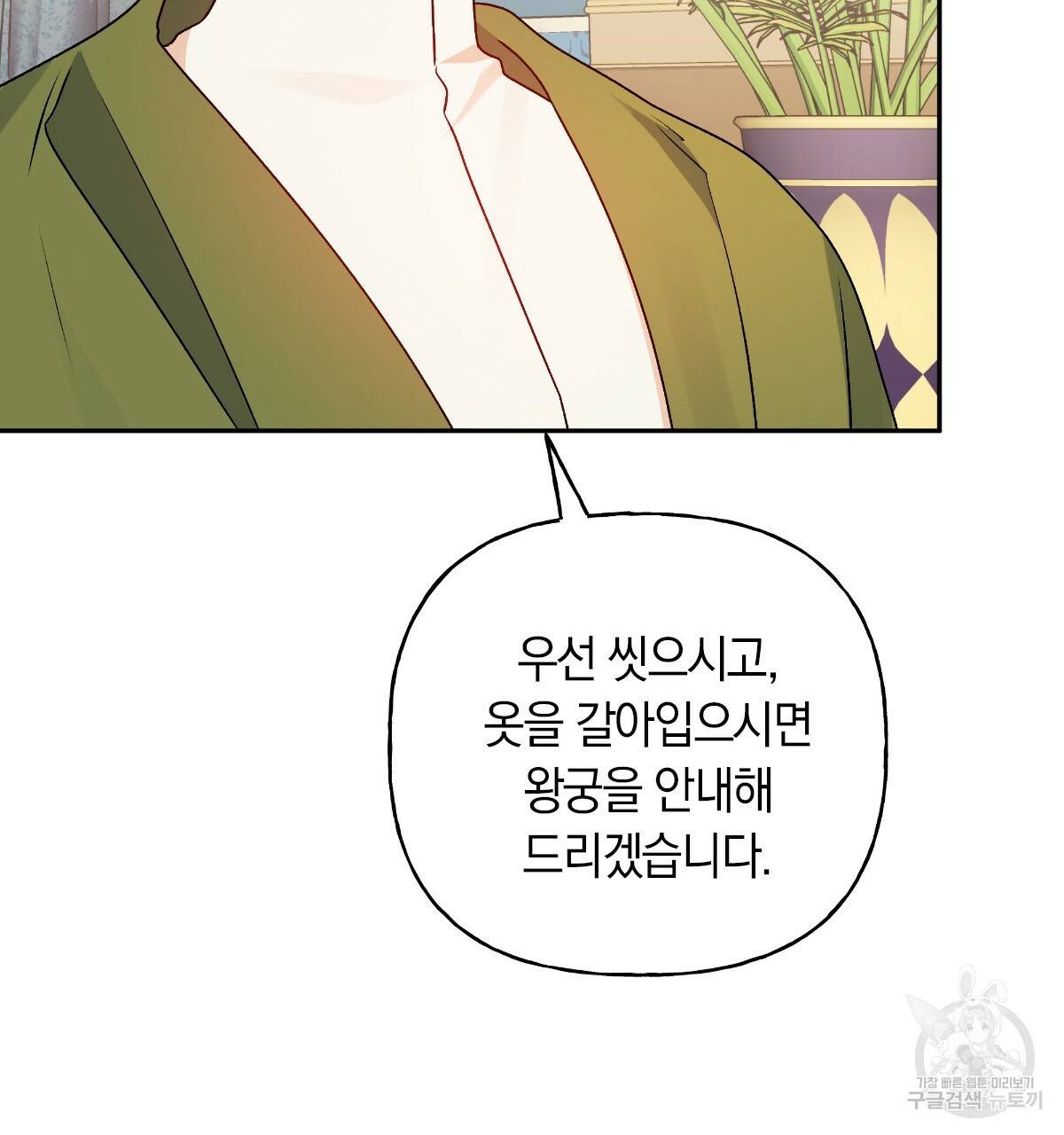일레나 에보이 관찰일지 61화 23