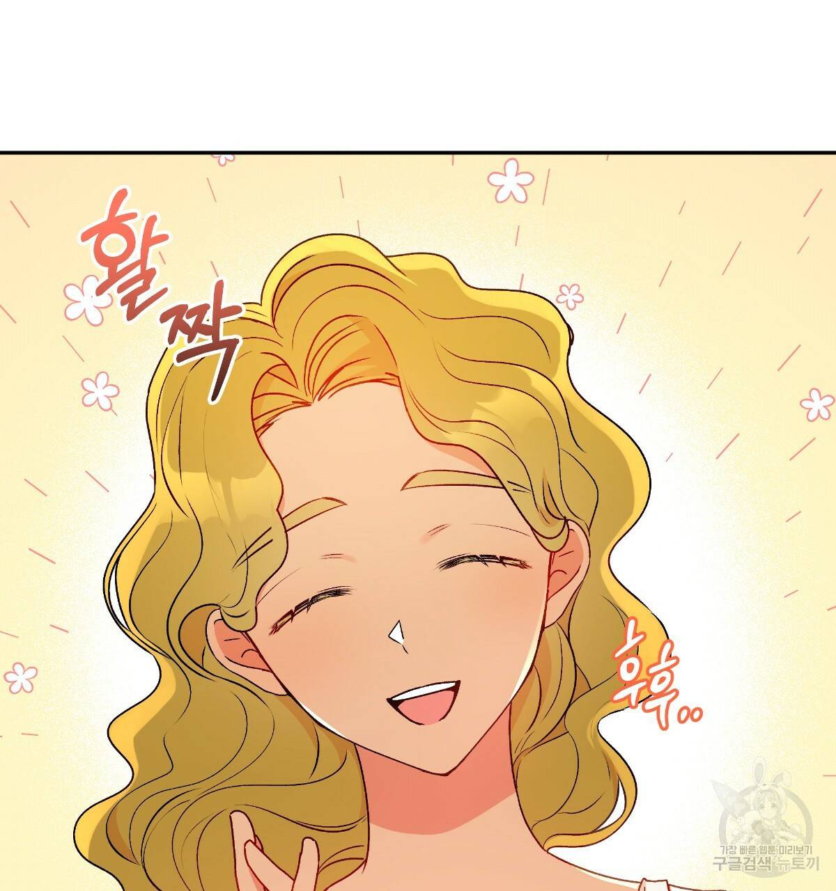 일레나 에보이 관찰일지 61화 27