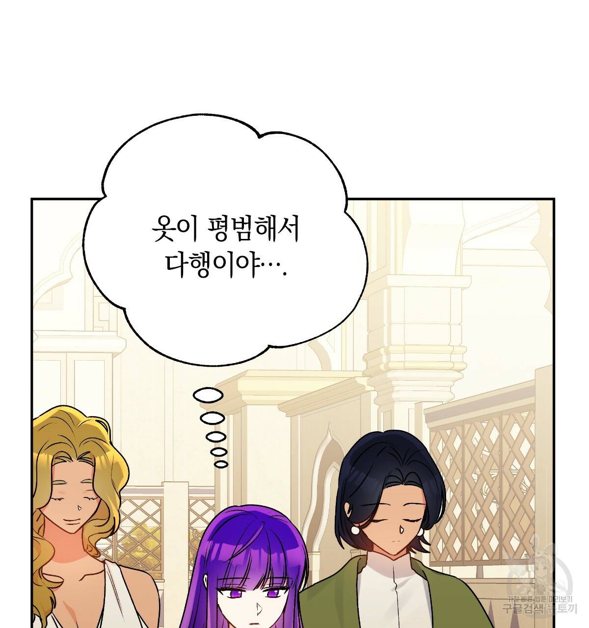 일레나 에보이 관찰일지 61화 34