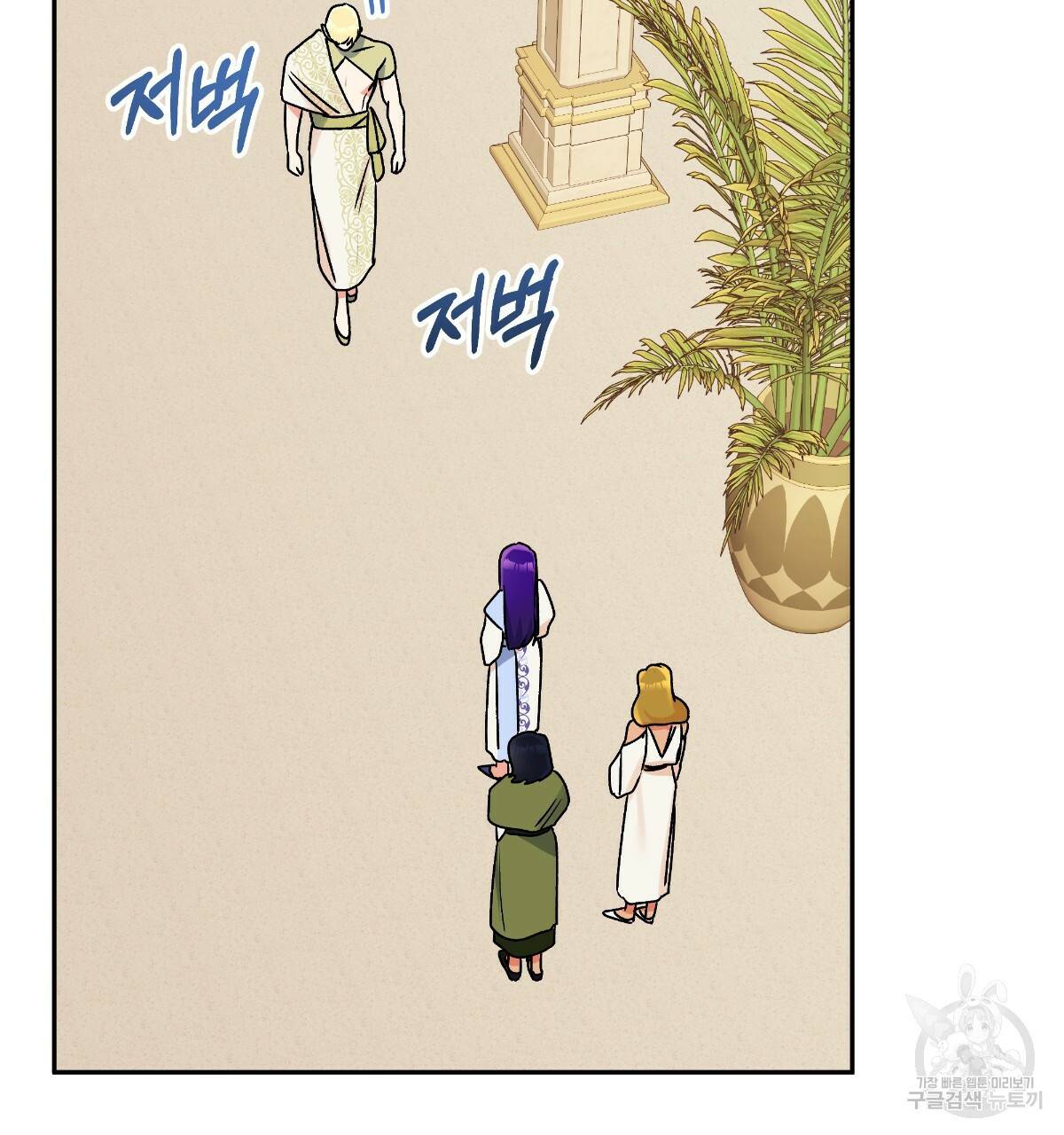 일레나 에보이 관찰일지 61화 43