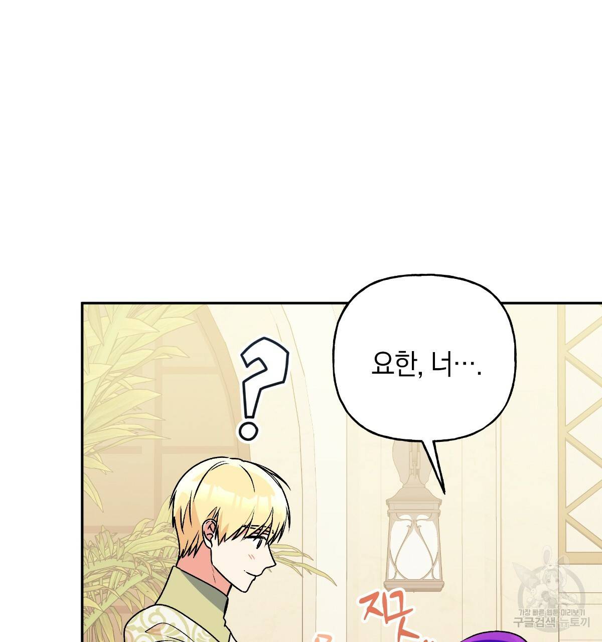 일레나 에보이 관찰일지 61화 44