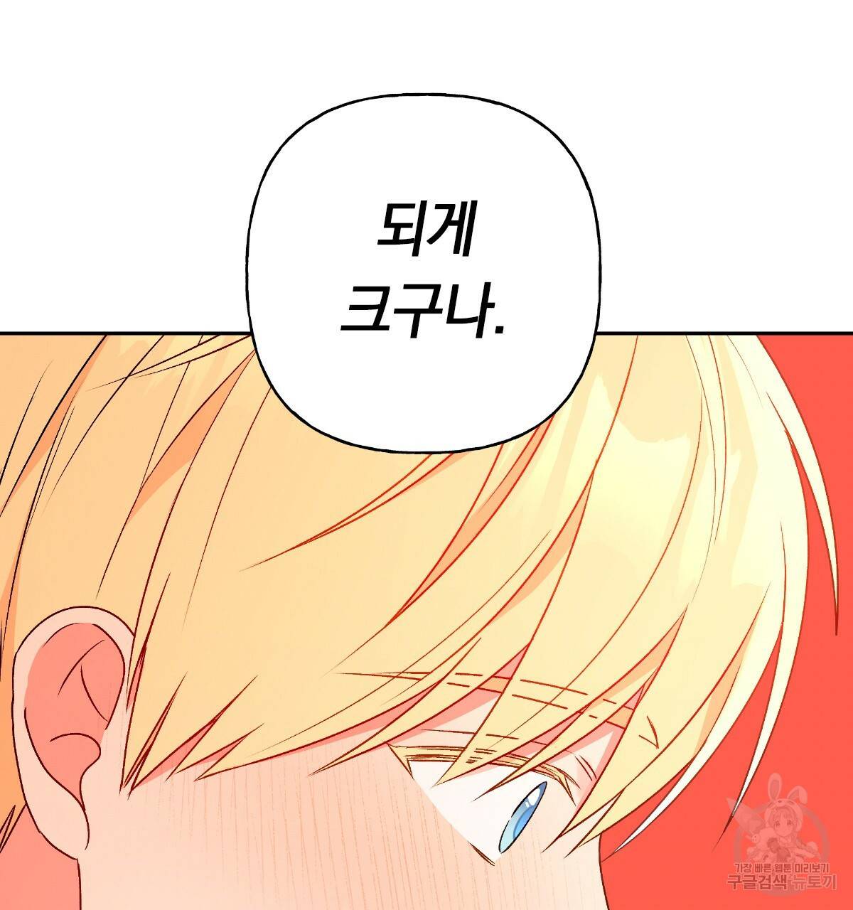 일레나 에보이 관찰일지 61화 46