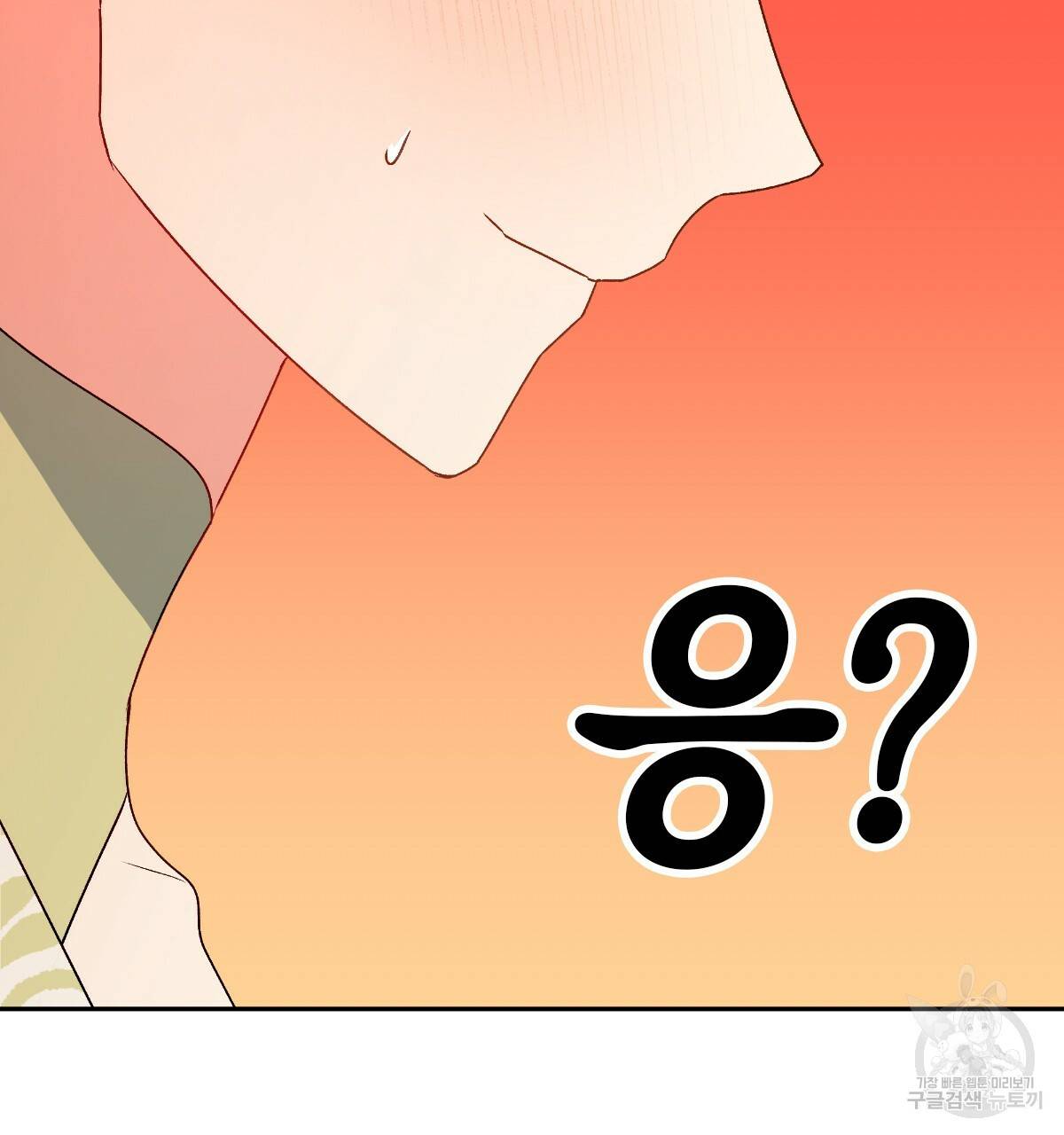 일레나 에보이 관찰일지 61화 47