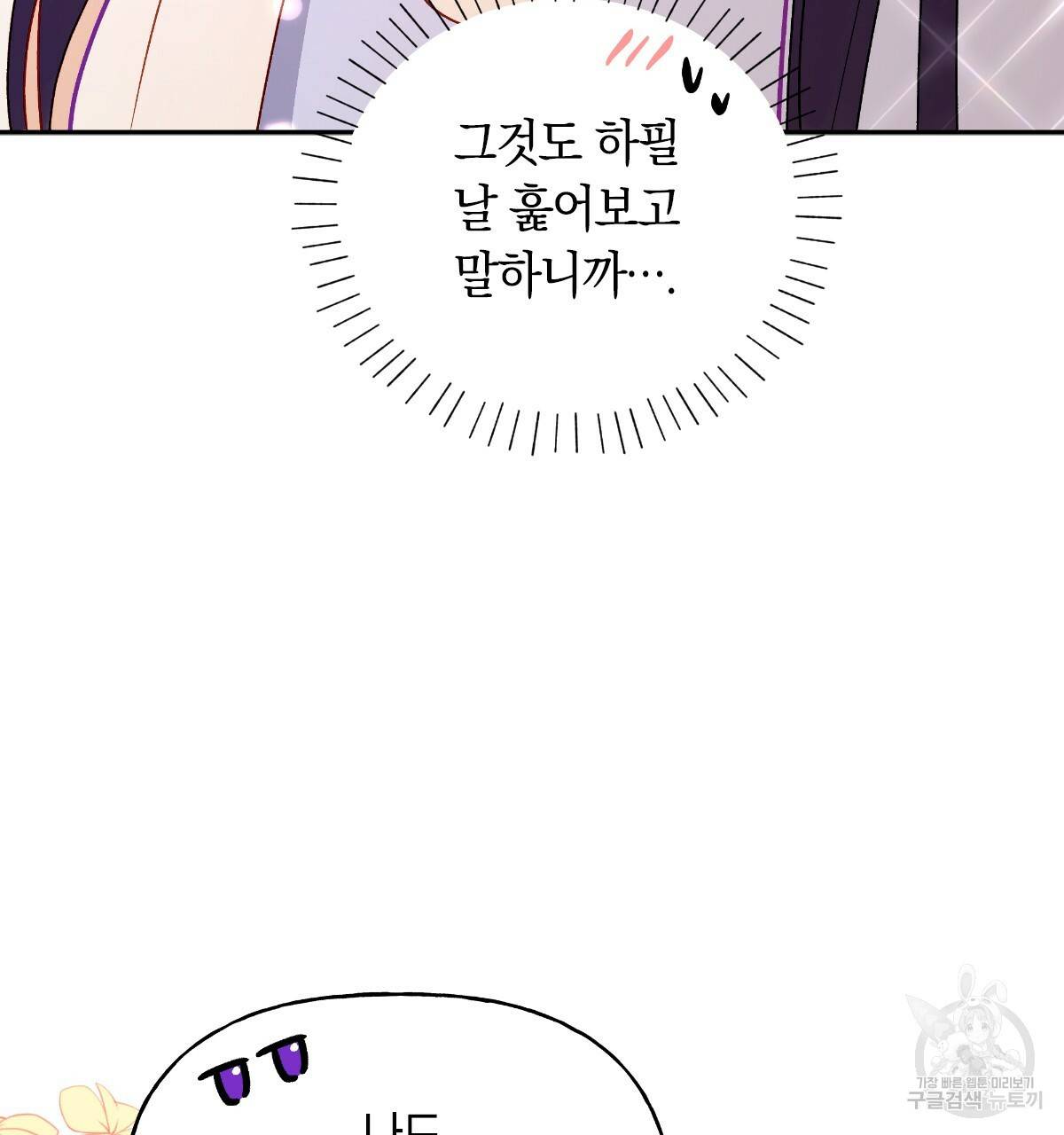 일레나 에보이 관찰일지 61화 50